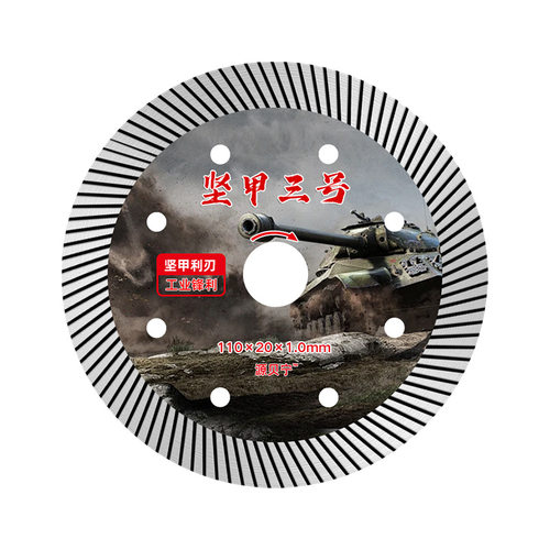 110干切全瓷瓷砖微晶石玻化砖超薄陶瓷金刚石锯片磨机切割片
