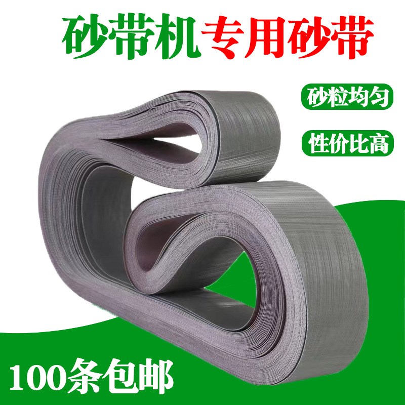 金字塔砂带3M砂带A16不锈钢抛光砂带精抛砂带机氧化铝砂带抛光带