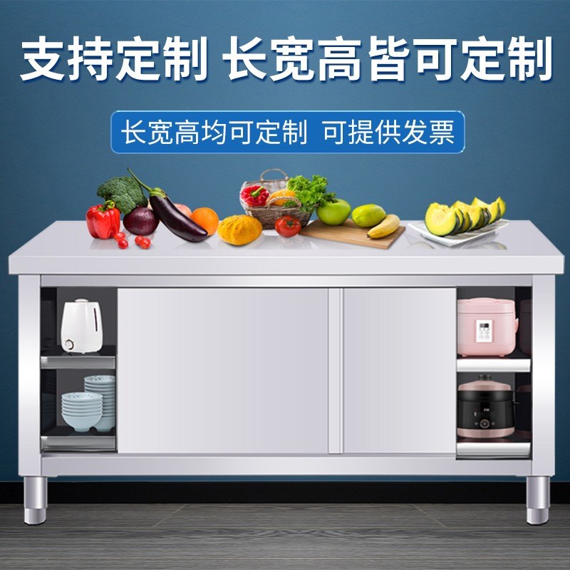加厚不锈钢拉门工作台商用厨房橱柜食堂酒饭店不锈钢储物柜操作台