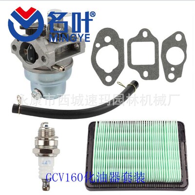 Carburetor For GCV135 GCV160 GC135 GC160