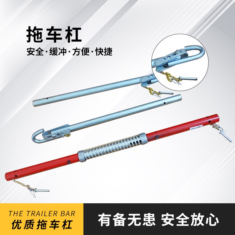 拖车杠牵引杆拖车杠硬拖 重型 拖车绳配件3T5T6T20T