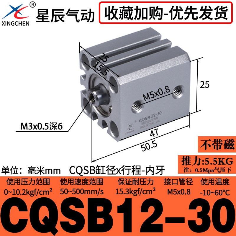 薄型气缸CQSB12/16/20/25-5D*10*15X50DX30X75D/DM内外牙