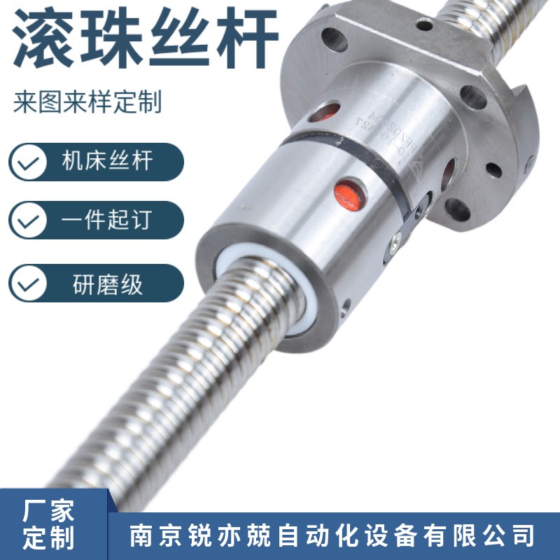 研磨精密滚珠丝杠副GQ机床丝杆HJG-S丝杆螺母FYND5012-3 5005-6