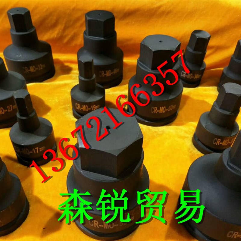 1寸半38mm方孔 内六角液压旋具套筒 1/-1/2风炮内六角套筒头旋具
