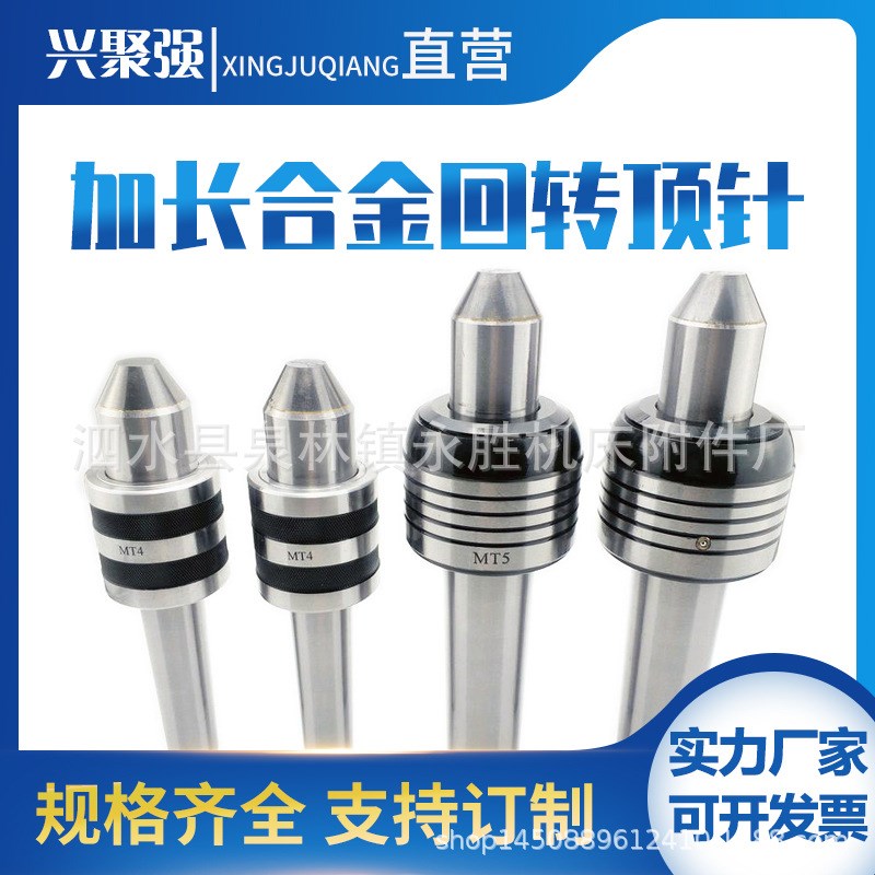 加长钨钢合金回转顶尖伞形回转顶针莫氏锥柄直径各种长度直径锥度