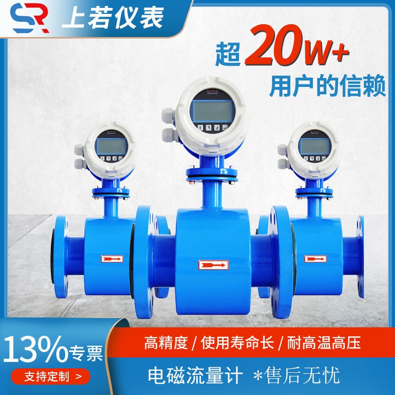 智能电磁流量计水液体管道法兰连接电子数显泥浆污水dn50/100/150