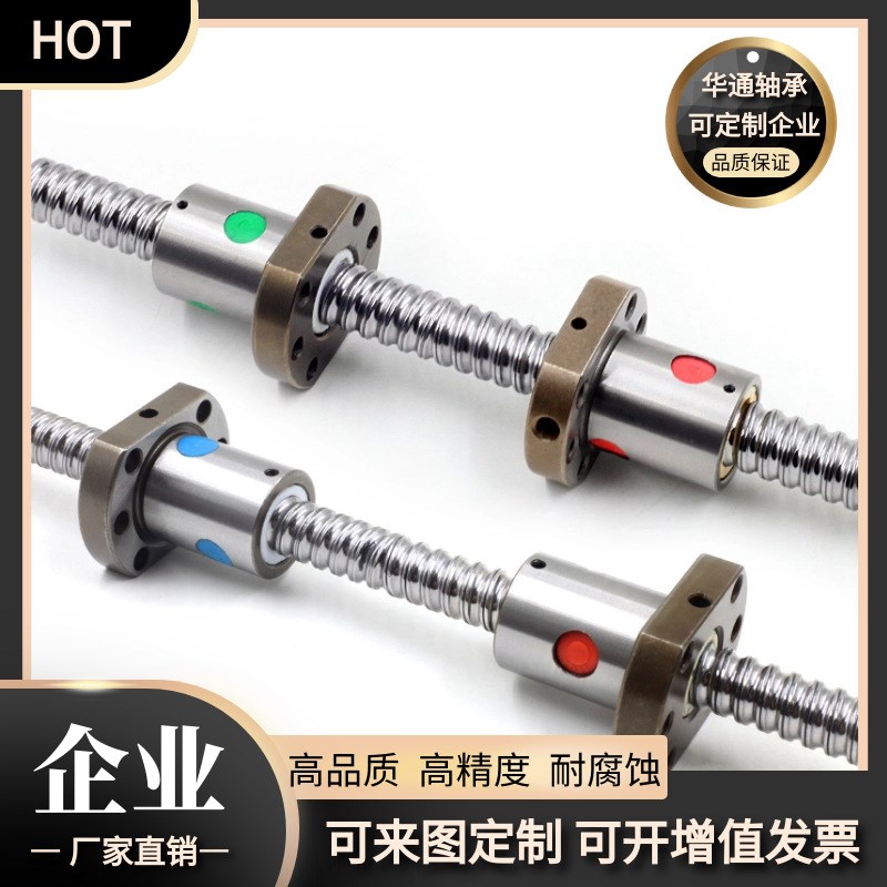 SFU1610-2滚珠丝杆系列螺母 螺母座丝杆支撑座有现货