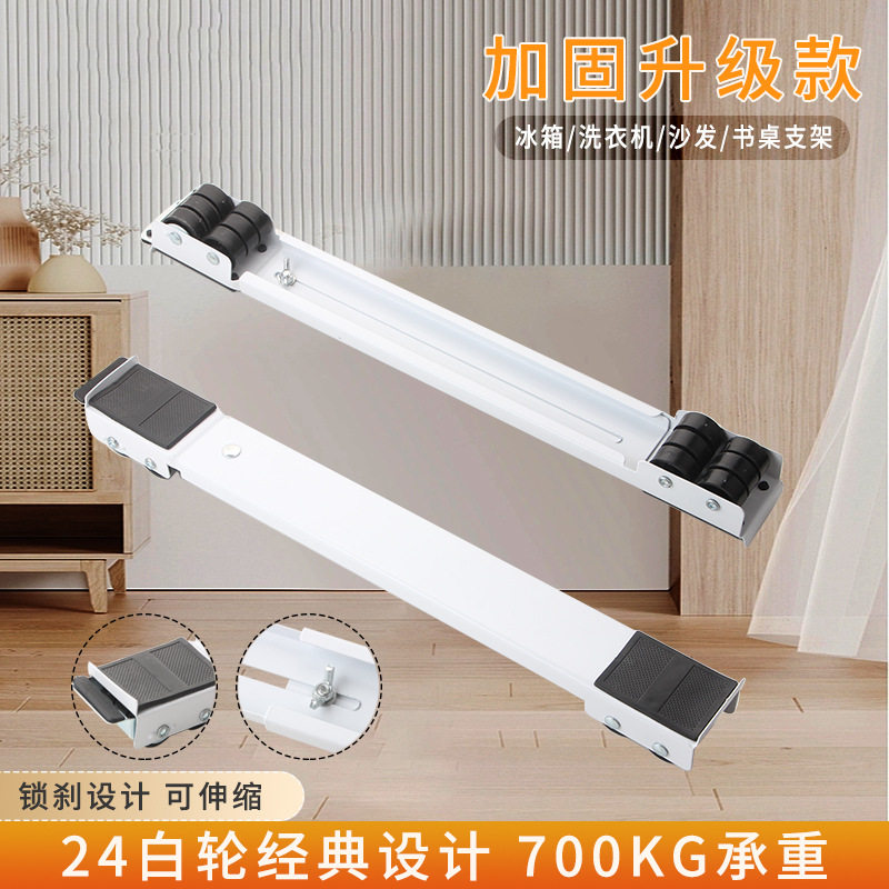 可调节移动支架 冰箱洗衣机底座垫高器 带滑轮重物移动搬运工具图片