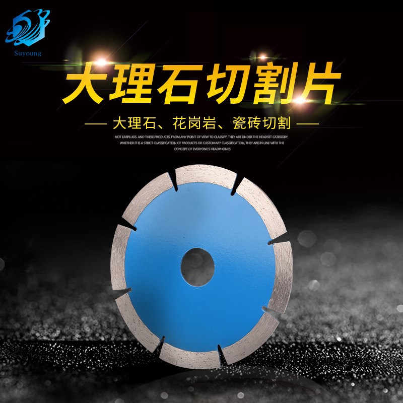金刚石大理石材瓷砖切割片开槽混凝土花岗岩云石机锯片干切