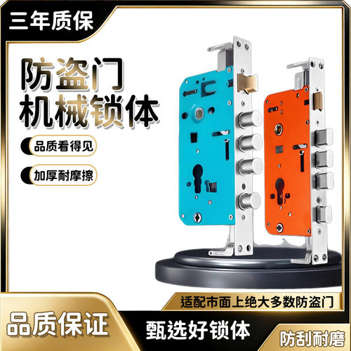 锁体家用室内卧室锁舌门锁配件通用型木门锁房门锁芯锁具锁心房间