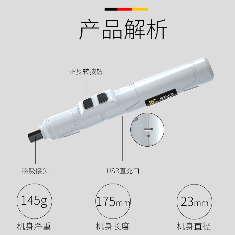 电动螺丝刀小型家用迷你螺丝批自动起子多功能工具充电式一体电批
