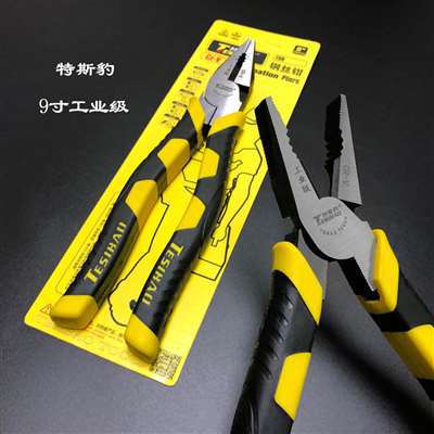 特斯豹9寸工业级省力钢丝钳断线钳  老虎钳子 平口钳
