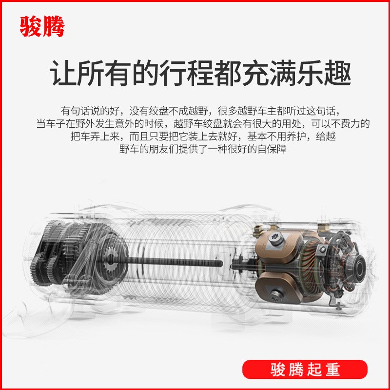 河北工厂12伏绞盘机尼龙绳汽车绞盘6000磅脱困车载 电动绞盘