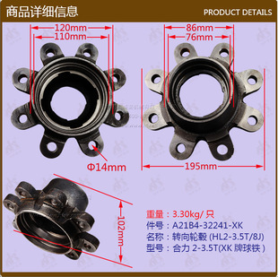 32241 叉车配件转向轮毂蛤蟆头合龙2 3.5ta21b4