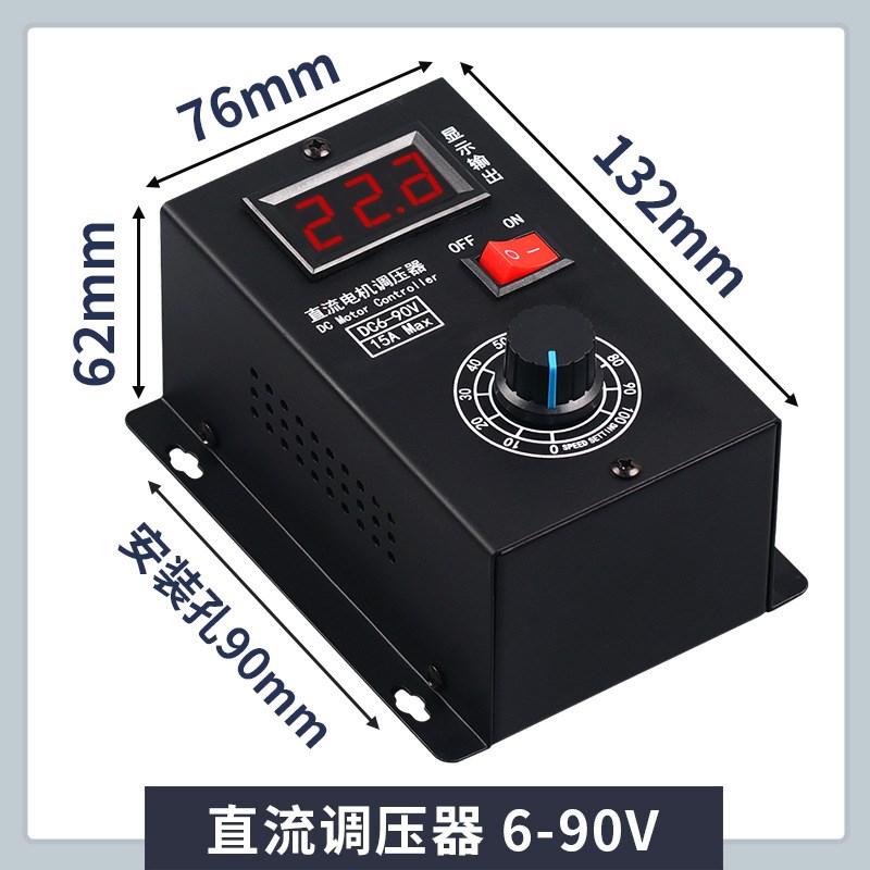 直流有刷电机调速器6V12V24V36V48V60V72V90V通用PWM模块15A