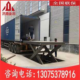 電動液壓剪叉升降機倉庫裝 升降平臺 卸貨平臺2噸3噸舉升機固定式