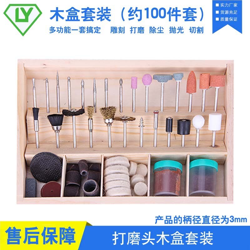 打磨头木盒套装100PC 木雕切割片玉石抛光雕刻头 砂轮电磨配件