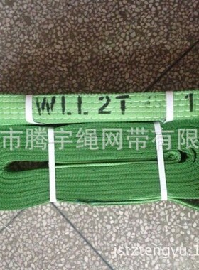 扁平起重吊装带2T1M2M3M4M5M 涤纶吊装带2吨 行车吊带2t 环眼吊带
