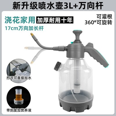 手动喷壶气压式家用浇花洒水壶消毒打药喷雾器加厚防爆浇水壶