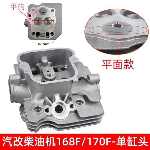 风冷柴油机配件 拓普汽改柴发动机168F/170F气缸盖 单缸头减压盖
