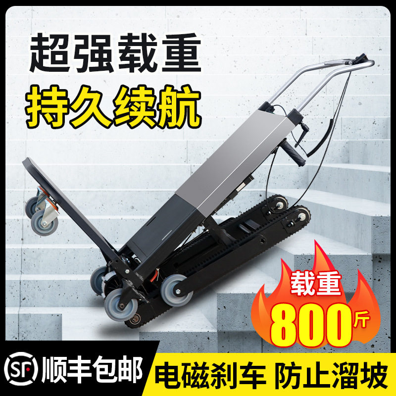电动履带式爬楼机搬运车上下楼梯桶装水泥沙子机搬运车载重图片