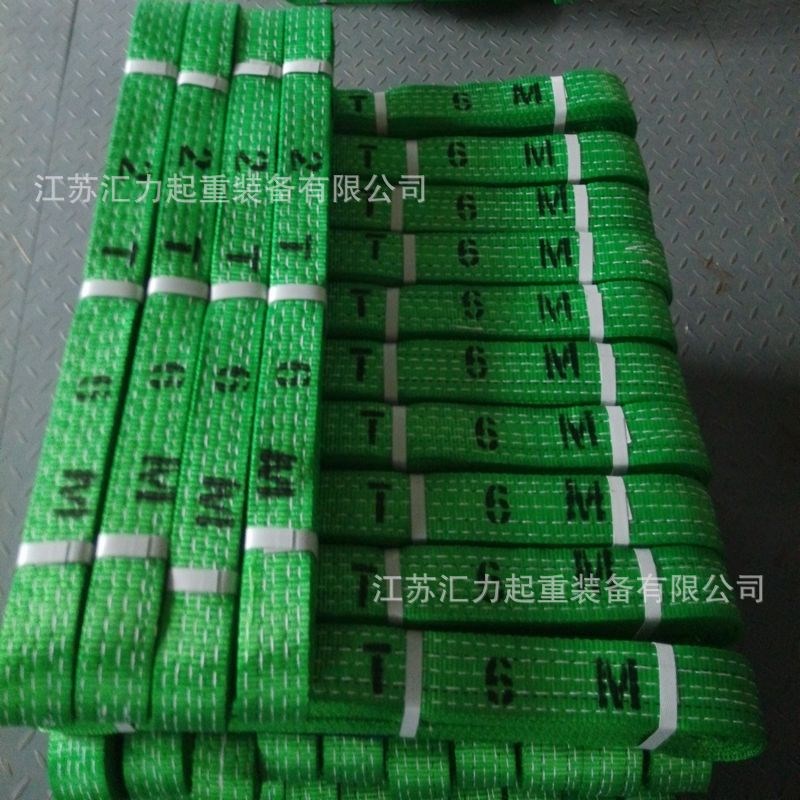 厂家直供   2t4m扁平吊带  双层吊带2t3m  尼龙吊装带 有质保