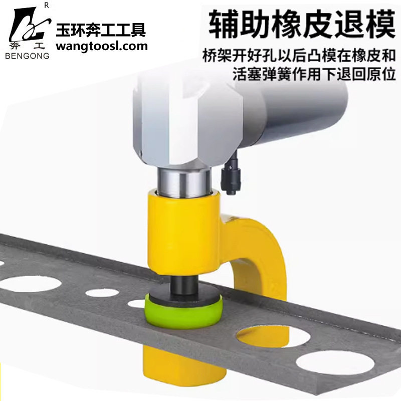 电动液压桥架开孔机mzs-25充电锂电桥架打孔冲孔c型钢檩条图片