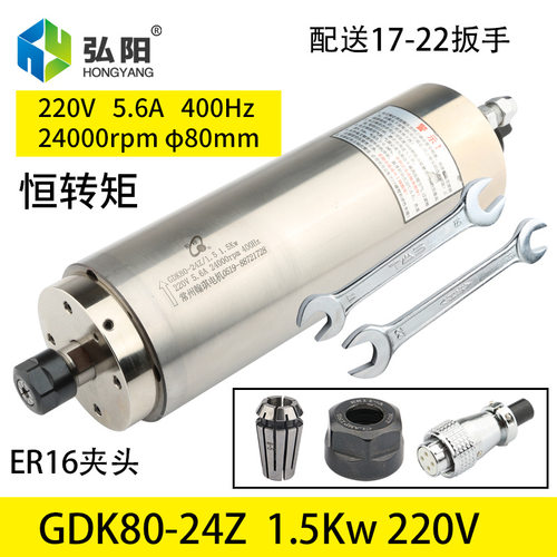 前程翰琪雕刻机1.5kw主轴电机GDK80-24Z金属模具水冷主轴24000rpm