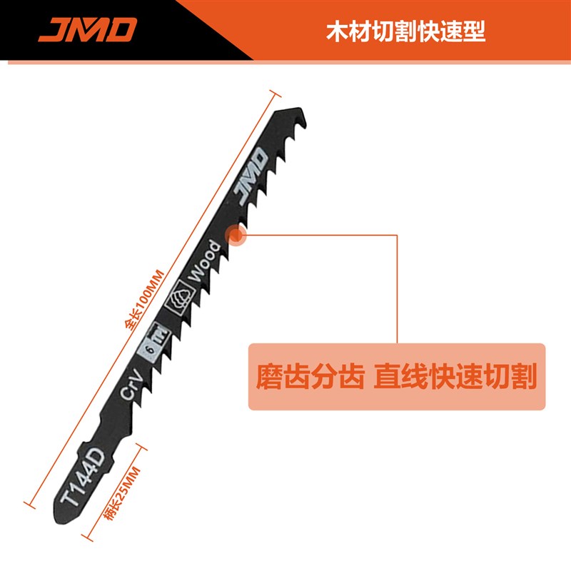30pcs T144D 100mm6T磨齿 木材板材快速切割用曲线锯片曲线锯条