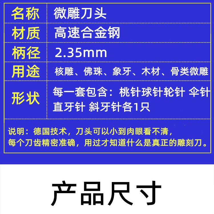 德国钨钢铣刀象牙木材直槽雕刻刀电动镂空牙机微雕刀头套装图片