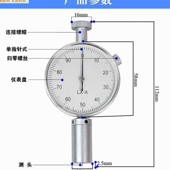 leeb重庆里博橡胶硬度计指针型邵氏lx-a/c/d橡胶玻璃塑料硬度测试