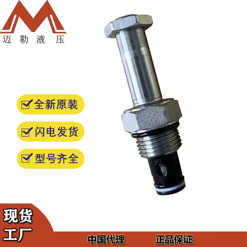 优惠 海德福斯型 二位二通电磁插装阀 SV08-20