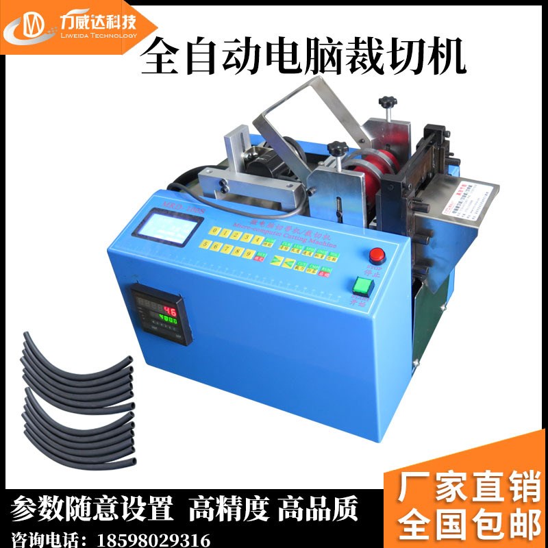电脑裁切机橡胶管切管机大功率波纹管自动剪管热缩管硅胶管切割机