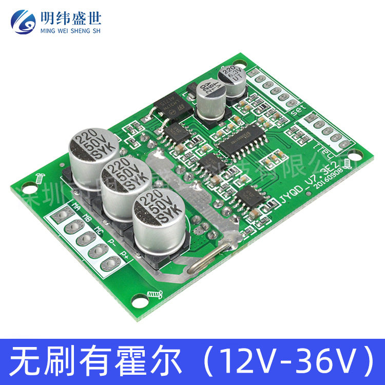 JY01电子DC无刷无/有霍尔电机驱动器控制板12V36v500W电机驱动24V - 实物图