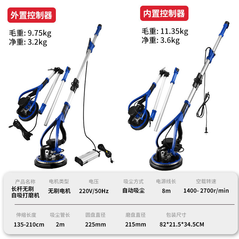 新款超轻无刷吸顶无尘自吸刮腻子打磨机灰粉墙面墙壁磨砂机砂纸机图片