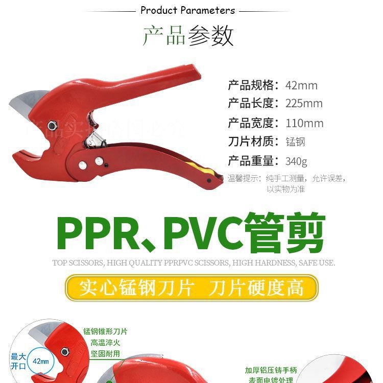 PPR水管剪刀快剪PEPVC剪刀铝塑管剪刀42mm65猛钢刀片切管器剪管器图片