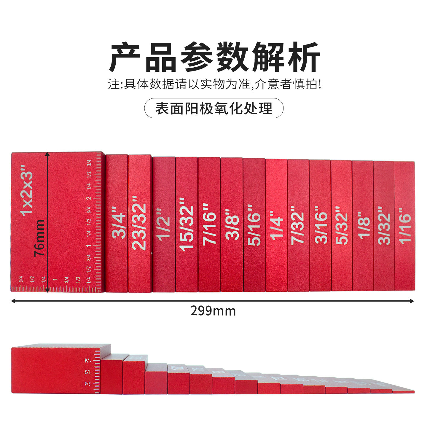 木工英制量块高度测量垫片高度规铝合金量规台锯块平垫块数显