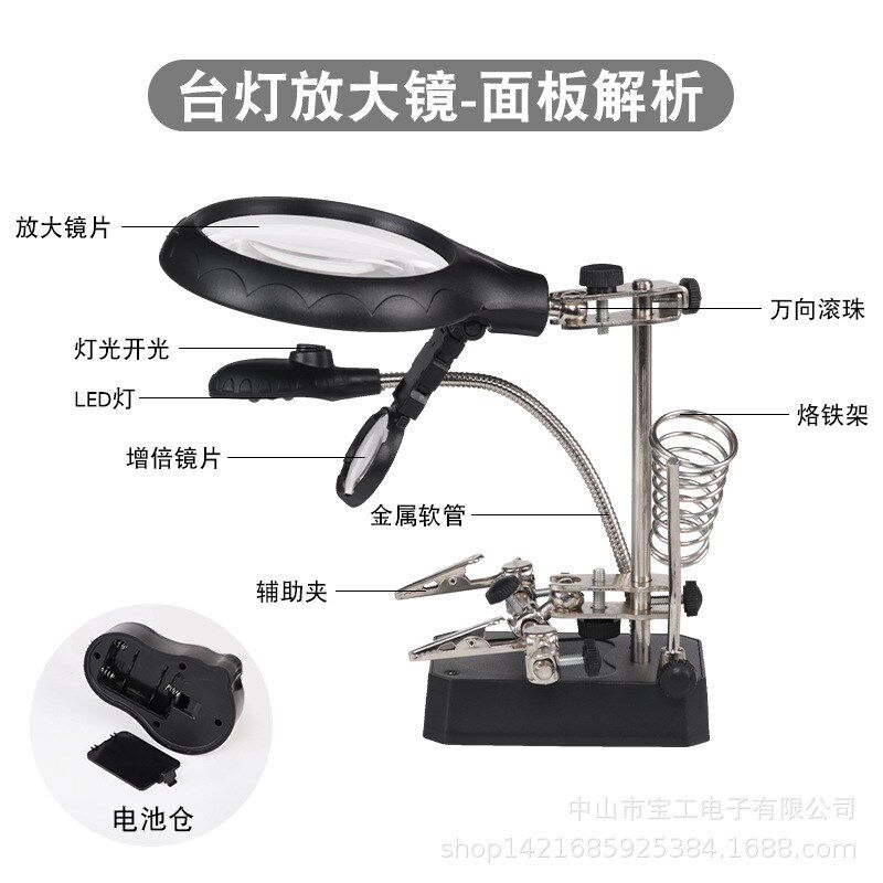 带灯LED高清台式放大镜手机维修线路板钟表焊接辅助夹具工作台