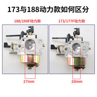 汽油发电机华益2-8KW化油器168F170F188F190动力水泵微耕机化油器