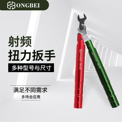 HONGBEI 8mm20开口连接器SMA扭力扳手1N射频头力矩扳手通用安捷