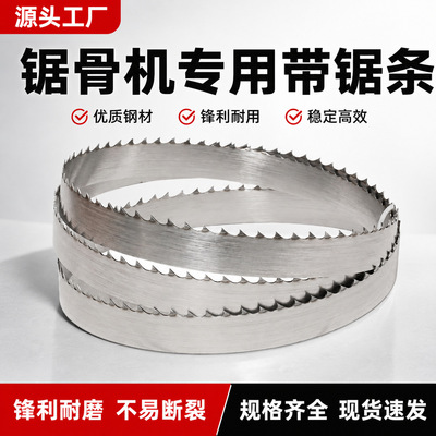 商用锯骨机锯条1650专业250型骨头切割机 高效切割牛羊猪蹄带锯条