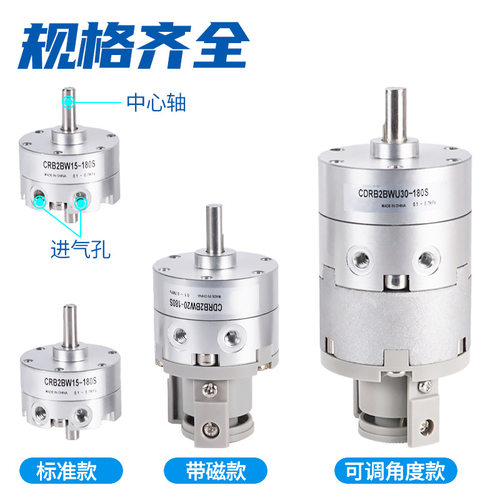 CDRB2BW30-180S叶片式旋转摆动气缸CDRB2BWU15-270 CRB2BW40-90度