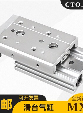 导轨精密滑台气缸MXS6/8/12/16/20-25-10-20-30-40-50-ABC-AS-AT