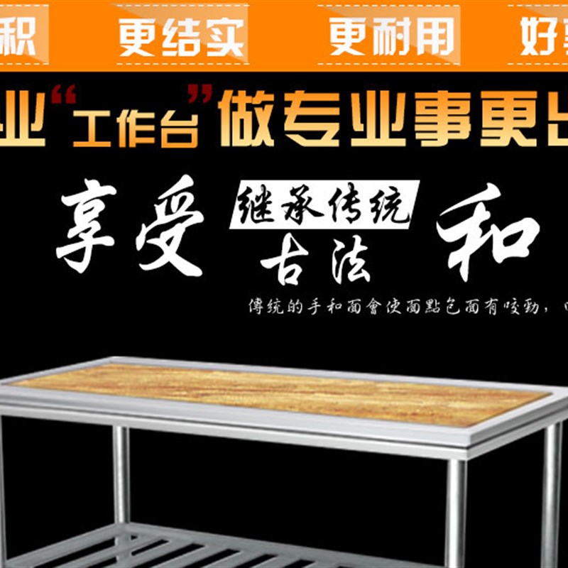 厨房加厚不锈钢工作台台面案板酒店工厂烘焙打荷打包台