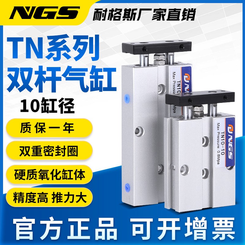 气动双杆双轴气缸双杠大推力TN10X20S可调行程