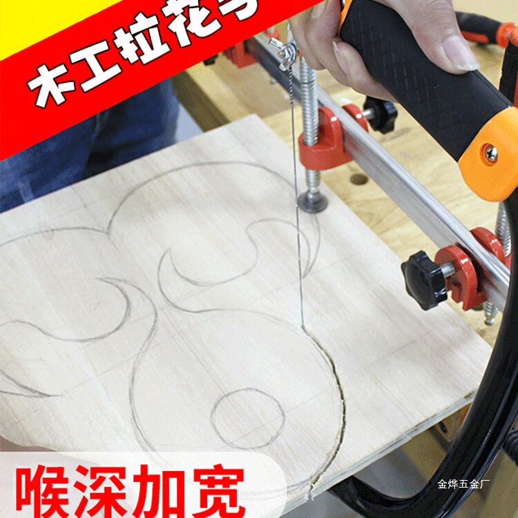 拉花锯手工线锯多功能曲线锯diy木工工具钢丝锯手拉锯子金烨图片