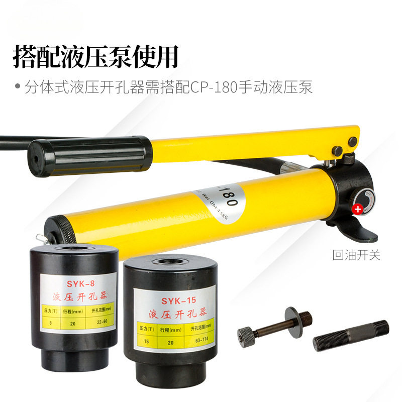 液压开孔器薄不锈钢zh板机柜电箱扩孔器薄铁板配电箱手动打孔器钻图片