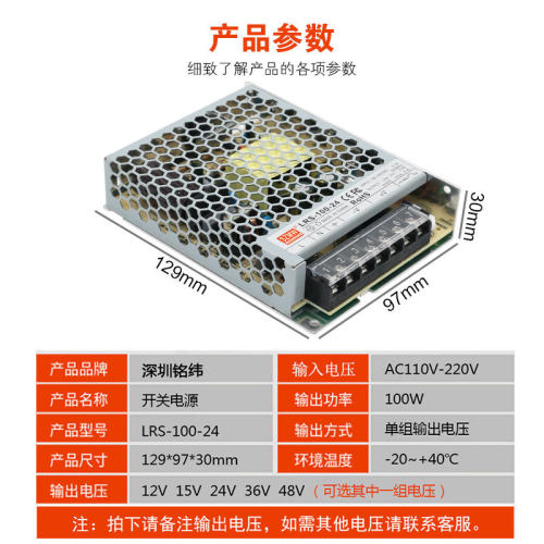 szmw薄款开关电源 lrs-100-24v4. 12v8.3a 交流转dc直流24v电源