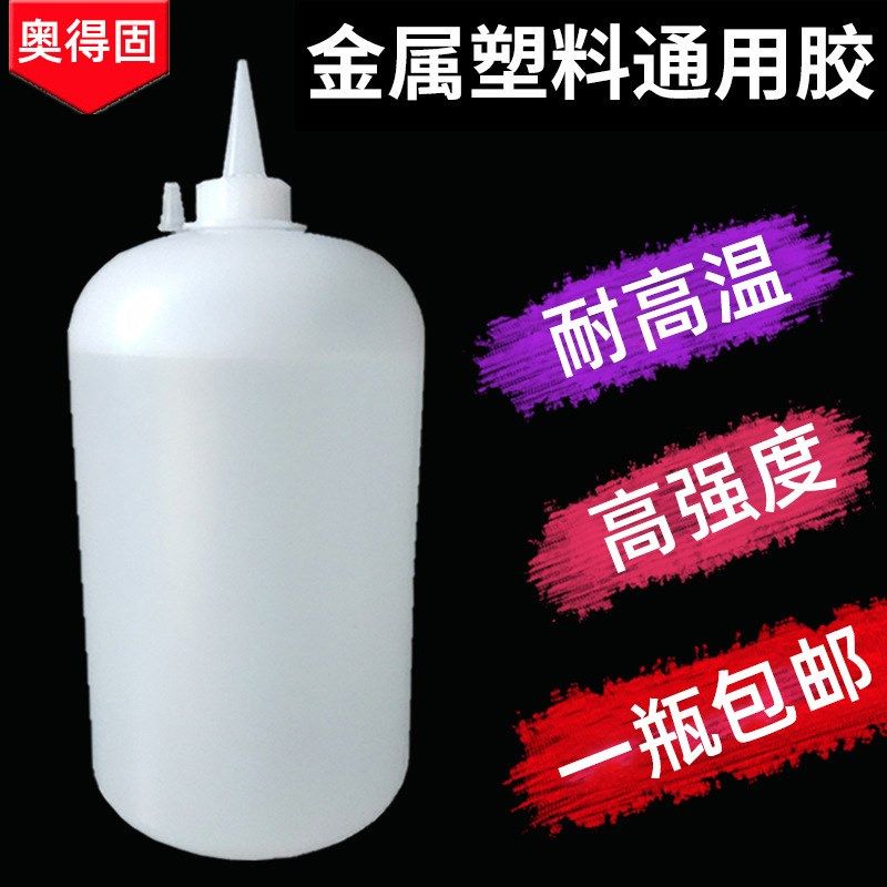 高浓度稠胶强力胶 粘接金属塑料ABS乐器修补通用慢干胶1公斤