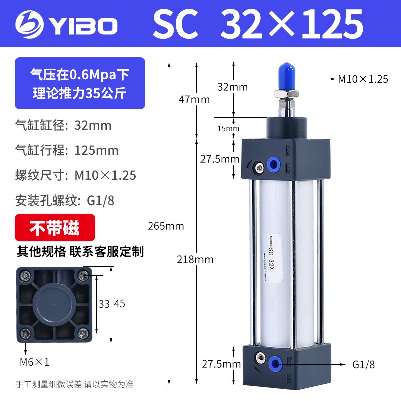 SC标准气缸63小型气动大推力32/40*50/80/100-75X125X200X250X300